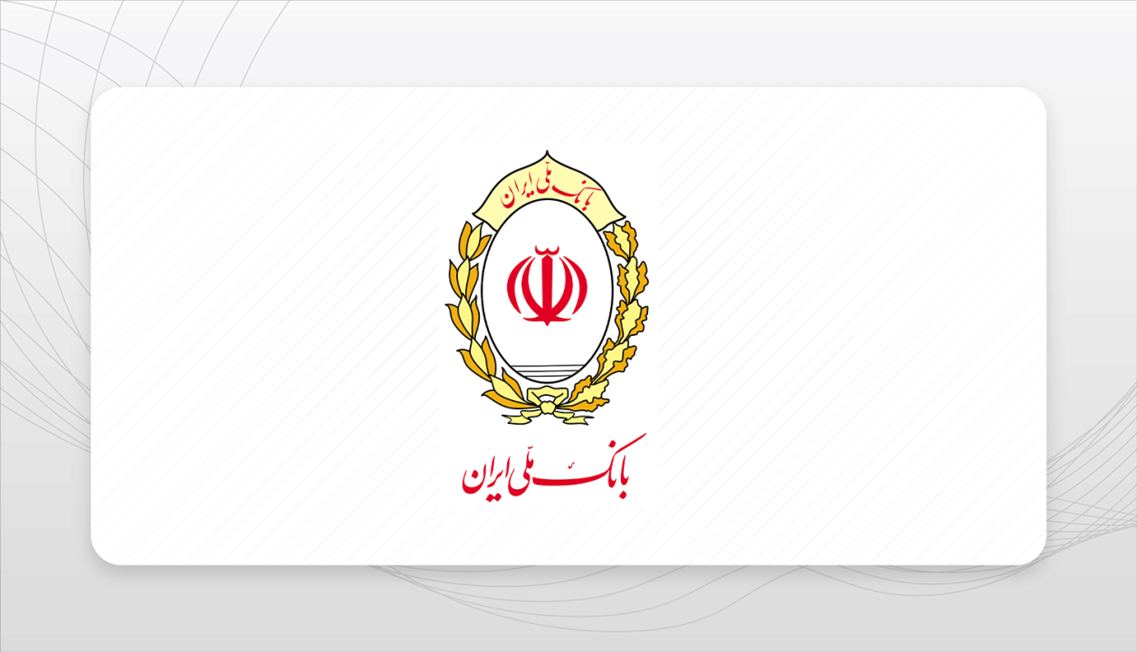سقف تراکنش‌ غیرحضوری با رمز دوم ثابت افزایش یافت